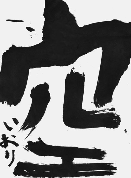 今村伊織
