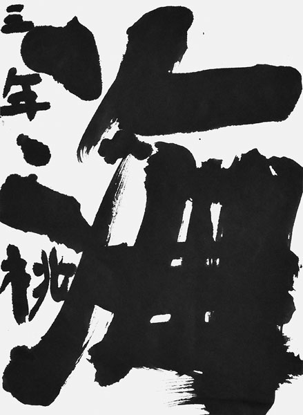 古谷 桃