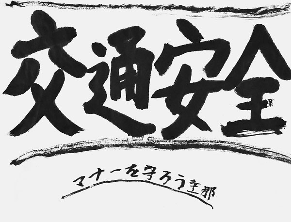 箕浦圭那
