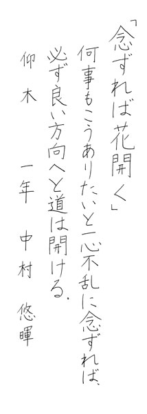 中村悠暉