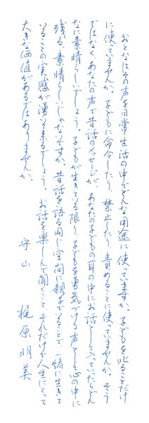 梶原明美