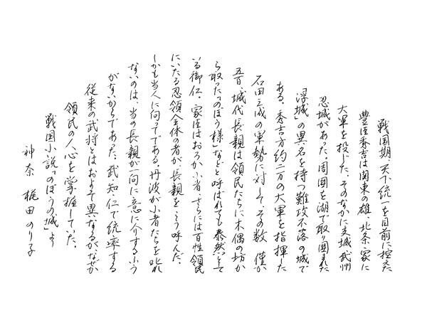 梶田のり子