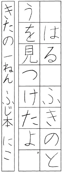藤本にこ