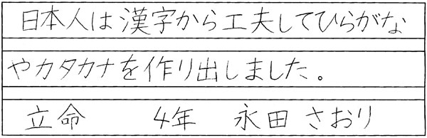 永田紗緒里