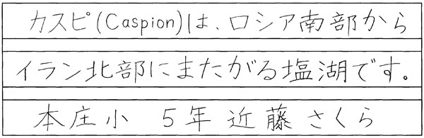 近藤さくら