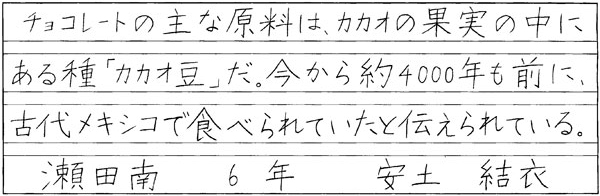 安土結衣