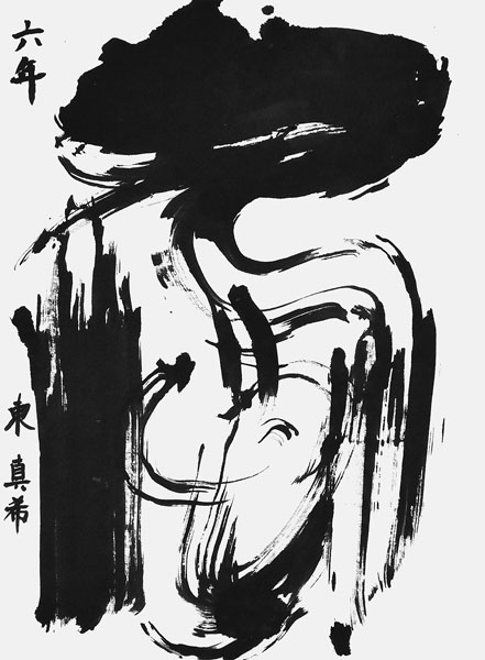 東 真希