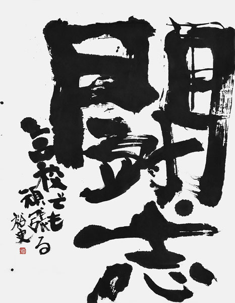 こと子裕史