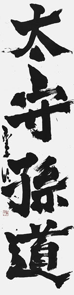 西本聖子