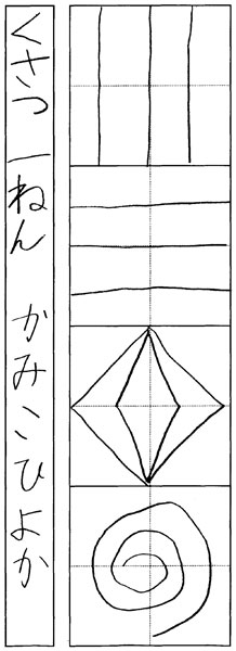 神子日葉花