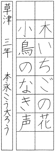 本永航大朗