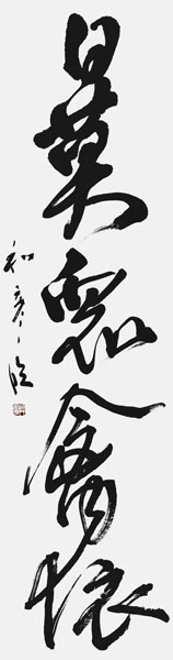 筒井和彦