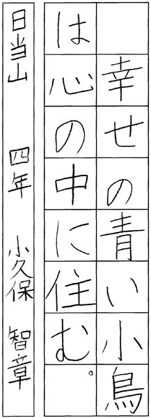 小久保智章