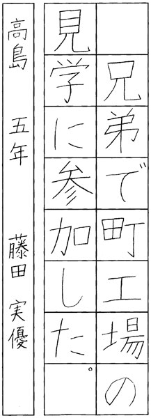 藤田実優