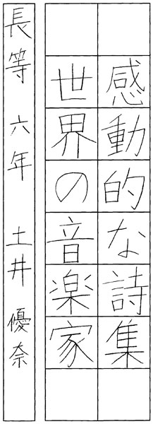 土井優奈