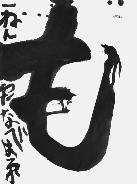 渡邉晴香