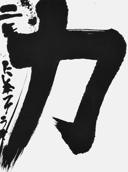 西本颯大