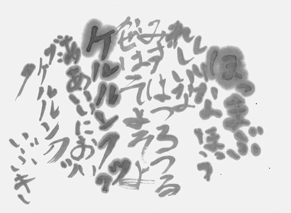 西原惟吹