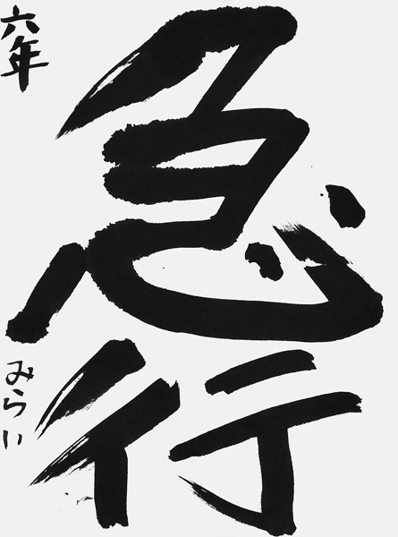 山田実夢