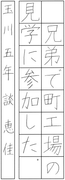 談 恵佳