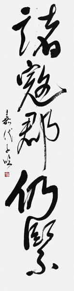 橘嘉代子
