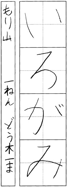 道木一眞
