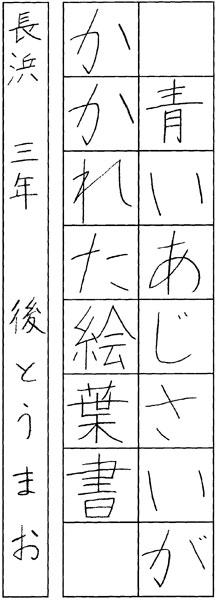 後藤茉緒