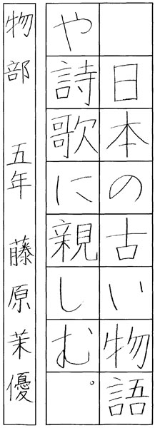 藤原茉優