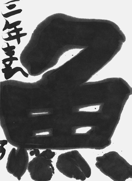 宇佐美天尋