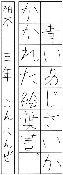 孔 文澤
