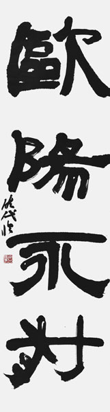 谷口佐代子