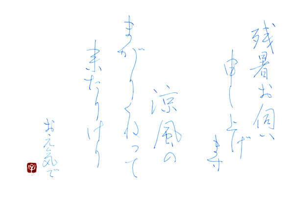 梶原明美