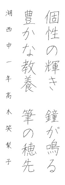 髙木笑梨子