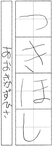 青木和寿