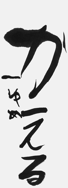 中島由愛