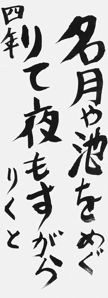 宮野陸斗