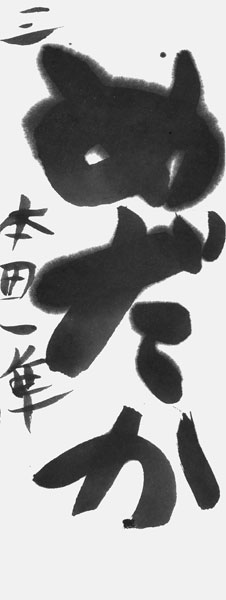 本田一隼