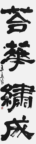 馬船直美