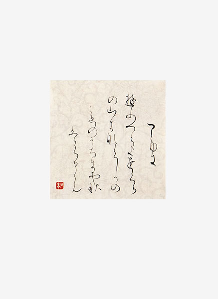 萬代和美