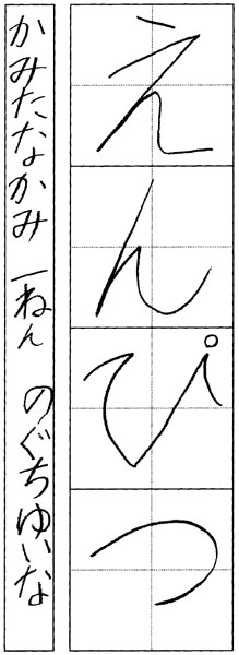 野口唯七