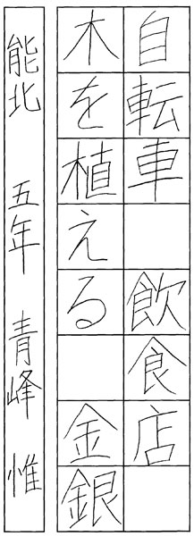 青峰 惟