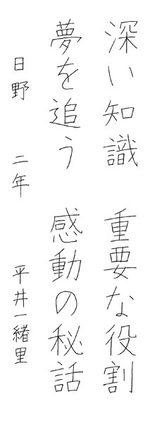 平井一緖里