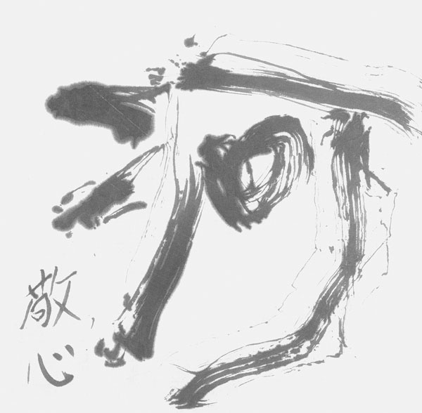 宇高敬心