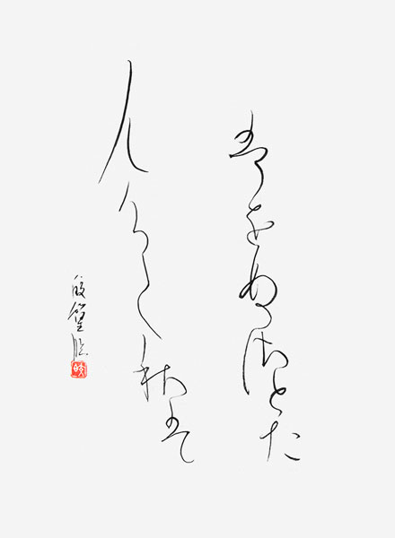 奥村皎篁