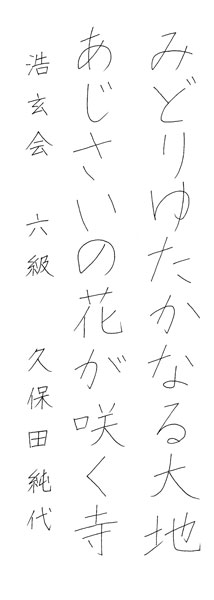 久保田香風