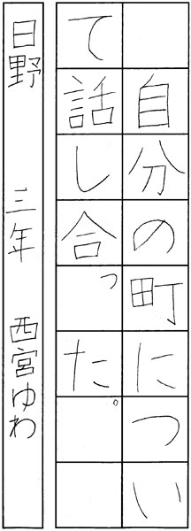 西宮侑伶