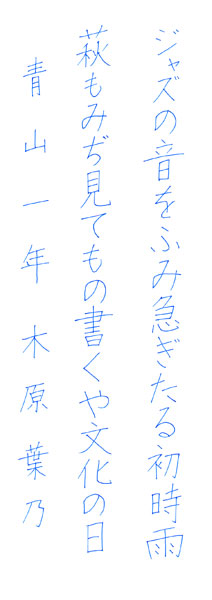 木原葉乃