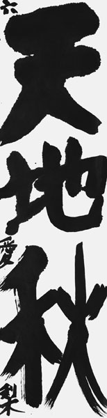 島川愛梨
