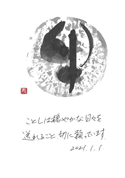 馬船直美