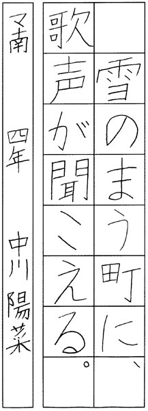 中川陽菜
